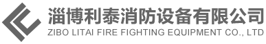 淄博防火門(mén),防火門(mén),防火卷簾門(mén),淄博防爆門(mén)，淄博抗爆門(mén)，擋煙垂壁，醫(yī)療門(mén)