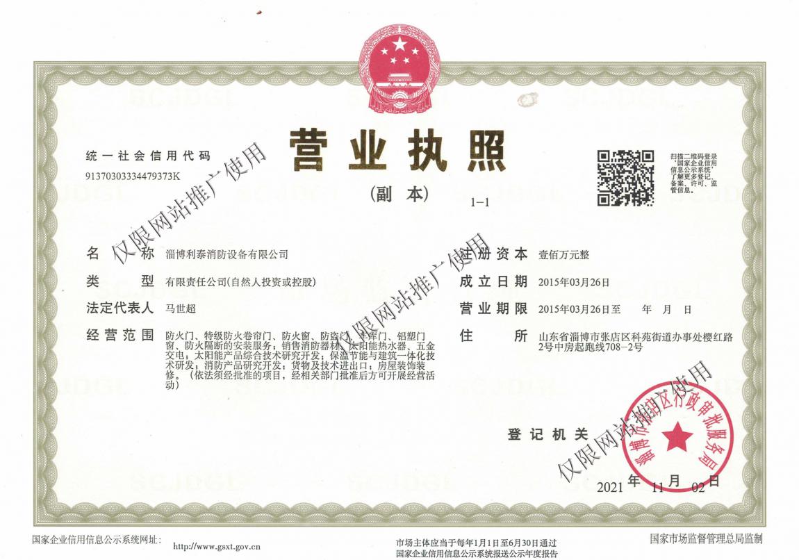 淄博防火門,防火門,防火卷簾門,淄博防爆門，淄博抗爆門，擋煙垂壁，醫(yī)療門